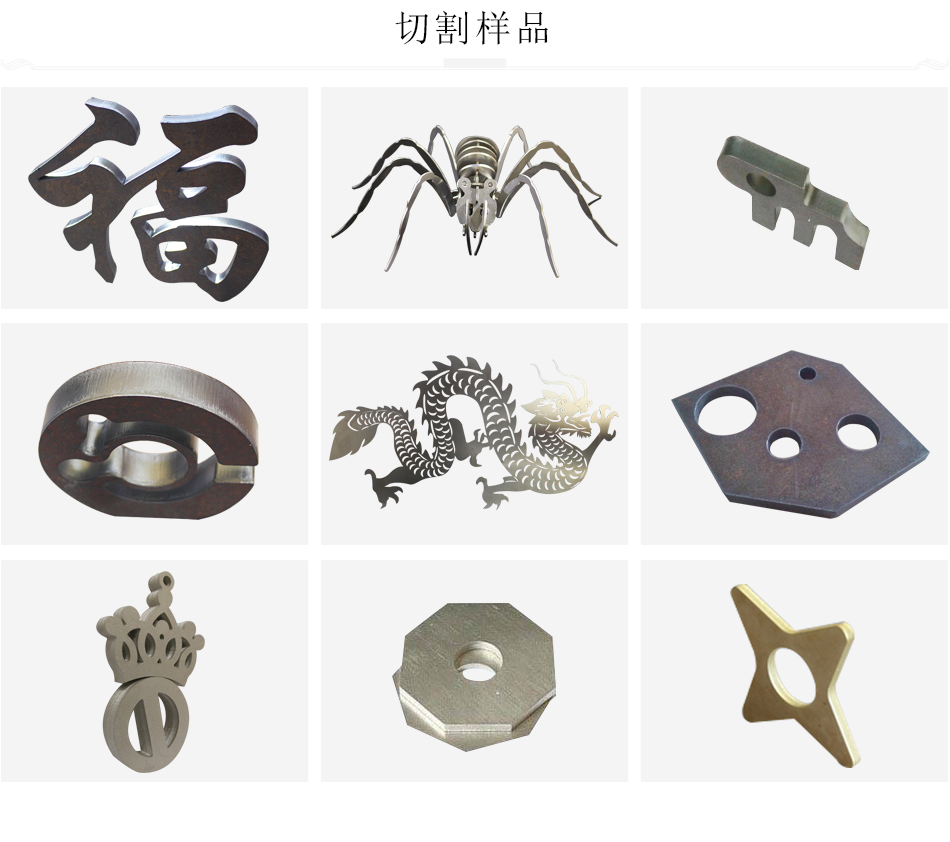 光纖激光午夜在线影院樣品.jpg
