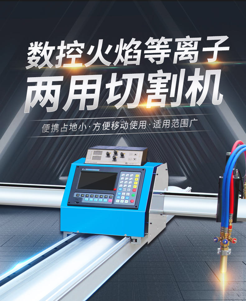 便攜式數控午夜在线影院